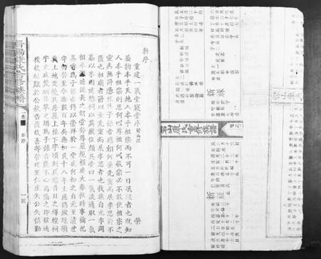 江西康氏族谱-晋阳康氏合修族谱 [11卷].pdf电子版插图1