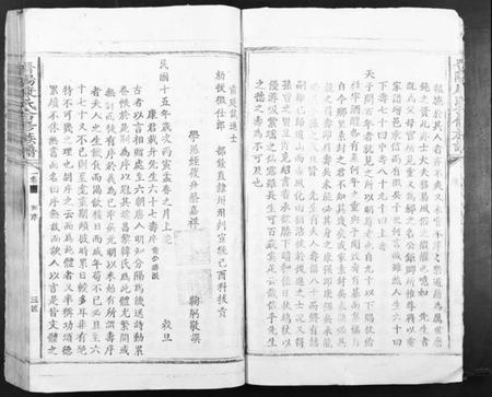 江西康氏族谱-晋阳康氏合修族谱 [11卷].pdf电子版插图3