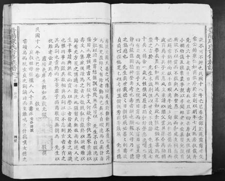 江西康氏族谱-晋阳康氏合修族谱 [11卷].pdf电子版插图4