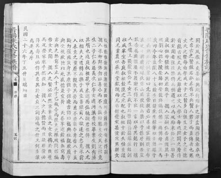 江西康氏族谱-晋阳康氏合修族谱 [11卷].pdf电子版插图5