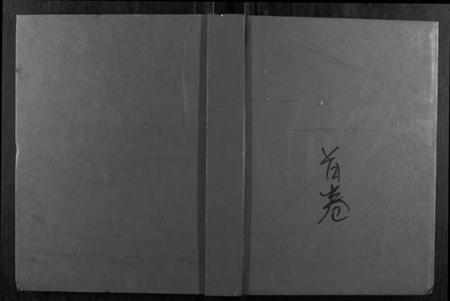 湖南佘氏族谱-佘氏族谱.pdf电子版