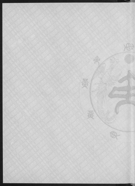 湖北黄氏族谱-黄氏宗谱.pdf电子版插图1