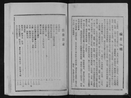 湖南佘氏族谱-邵东佘氏五修族谱[上下卷].pdf电子版插图2