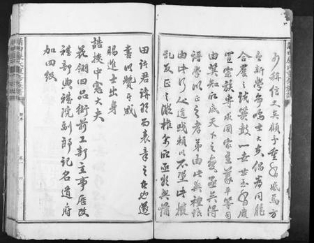 江西康氏族谱-蒲田康氏重修族谱[3卷].pdf电子版插图4