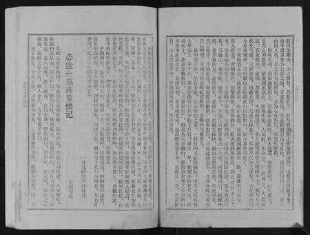 湖南佘氏族谱-邵东佘氏五修族谱[上下卷].pdf电子版插图4