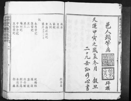 江西康氏族谱-蒲田康氏重修族谱[3卷].pdf电子版插图5