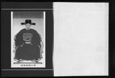 浙江王氏族谱-竹里八字王氏宗谱 [2卷].pdf电子版插图2