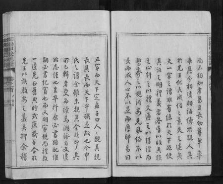 湖南申氏族谱-[申氏]邵阳申受族谱[28卷].pdf电子版插图3