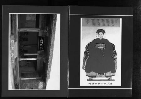 浙江王氏族谱-竹里八字王氏宗谱 [2卷].pdf电子版插图3