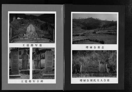 浙江王氏族谱-竹里八字王氏宗谱 [2卷].pdf电子版插图5