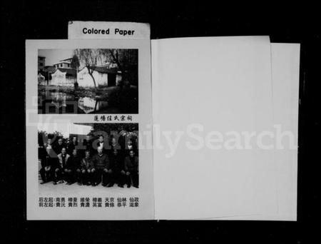 浙江任氏族谱-竺溪莲塘任氏宗谱 [6卷].pdf电子版插图2