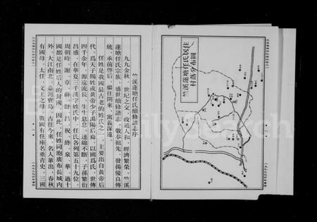 浙江任氏族谱-竺溪莲塘任氏宗谱 [6卷].pdf电子版插图5