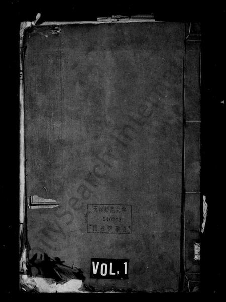 浙江符氏族谱-符氏族谱 [26卷].pdf电子版插图1