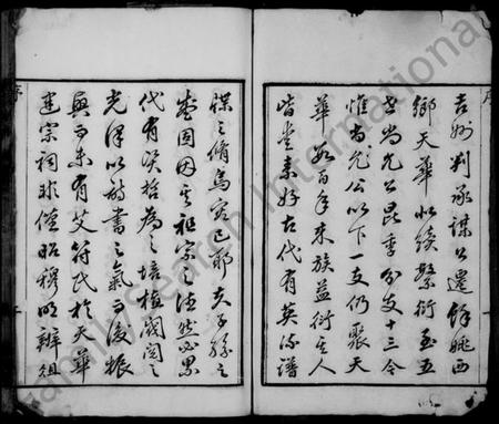 浙江符氏族谱-符氏族谱 [26卷].pdf电子版插图4