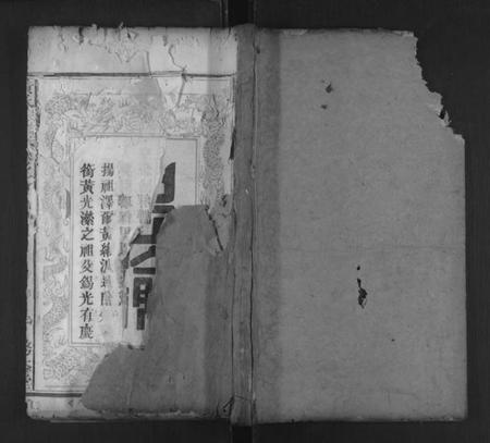 湖北黄氏族谱-黄氏宗谱 [16卷,首2卷].pdf电子版