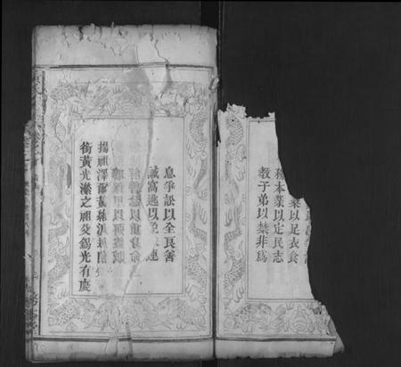 湖北黄氏族谱-黄氏宗谱 [16卷,首2卷].pdf电子版插图2