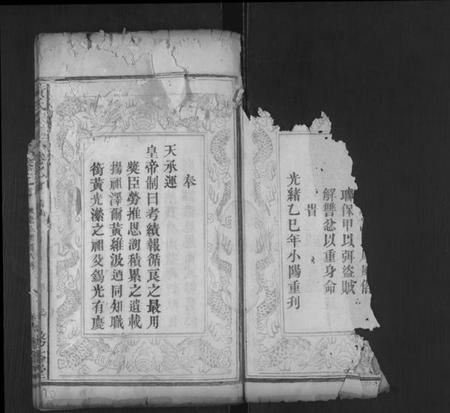 湖北黄氏族谱-黄氏宗谱 [16卷,首2卷].pdf电子版插图3