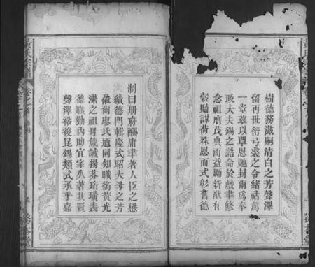 湖北黄氏族谱-黄氏宗谱 [16卷,首2卷].pdf电子版插图4