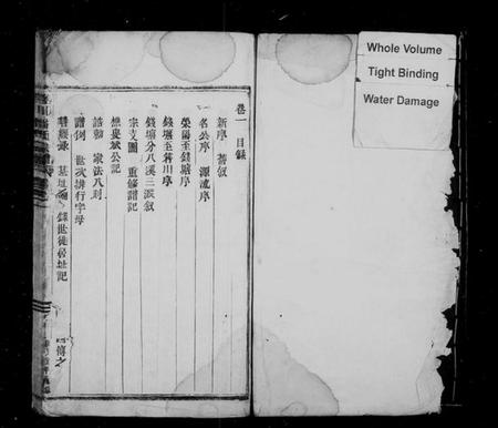 浙江潘氏族谱-箬川潘氏宗谱 [5卷].pdf电子版插图2