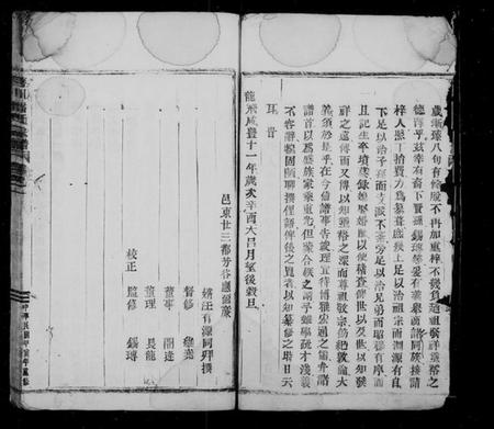 浙江潘氏族谱-箬川潘氏宗谱 [5卷].pdf电子版插图4