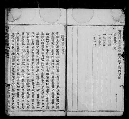 浙江潘氏族谱-箬川潘氏宗谱 [5卷].pdf电子版插图5