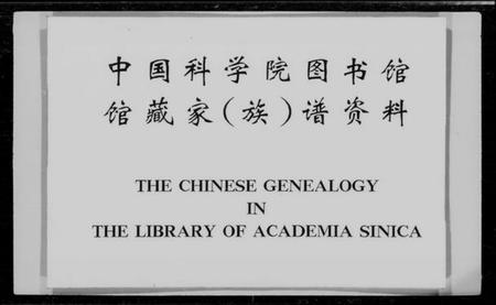 江西柯氏族谱-双甽柯氏族谱.pdf电子版插图3