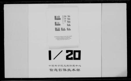 江西柯氏族谱-双甽柯氏族谱.pdf电子版插图4