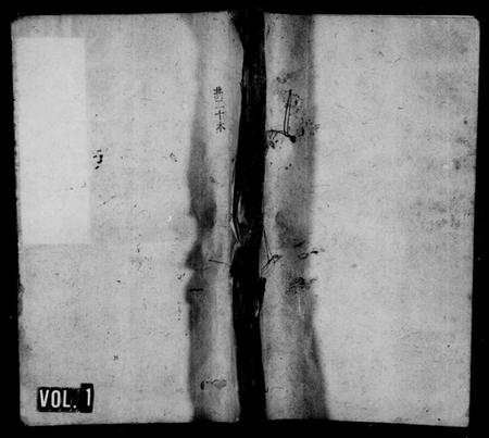 湖南沈氏族谱-沈氏族谱 [18卷,首2卷,末1卷].pdf电子版插图1