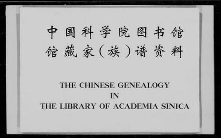 江西柯氏族谱-双甽柯氏族谱.pdf电子版插图3
