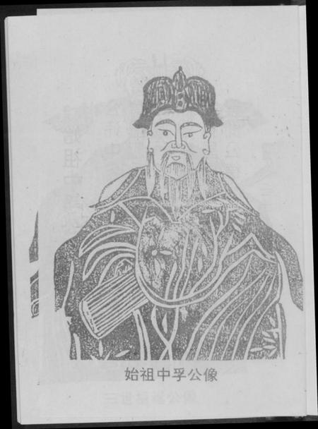 湖北黄氏族谱-黄氏世系吊图谱.江夏郡义城堂.pdf电子版插图4