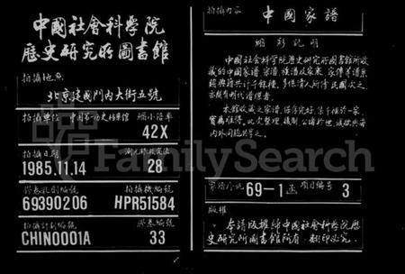 浙江朱氏族谱-绍县白洋朱氏宗谱 [32卷,首1卷].pdf电子版