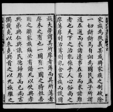 浙江朱氏族谱-绍县白洋朱氏宗谱 [32卷,首1卷].pdf电子版插图4