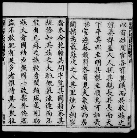 浙江朱氏族谱-绍县白洋朱氏宗谱 [32卷,首1卷].pdf电子版插图5