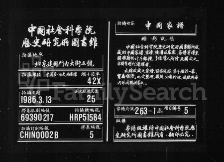 浙江孙氏族谱-绍兴孙氏宗谱 [25卷].pdf电子版