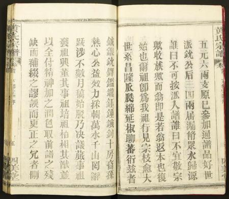 湖北黄氏族谱-黄氏宗谱.pdf电子版插图5