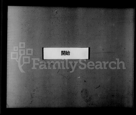 浙江王氏族谱-绍兴新河王氏族谱 [10卷].pdf电子版插图1