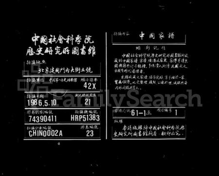 浙江邵氏族谱-绍兴江左邵氏续修家谱 [12卷,首末各1卷].pdf电子版