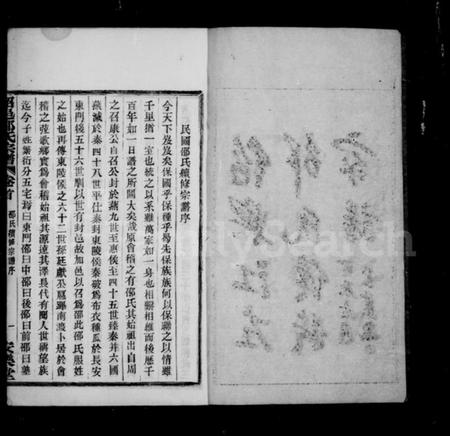 浙江邵氏族谱-绍兴江左邵氏续修家谱 [12卷,首末各1卷].pdf电子版插图4