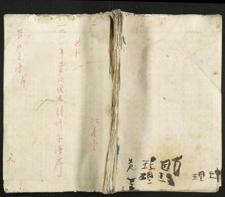 湖北黄氏族谱-黄氏宗谱.pdf电子版