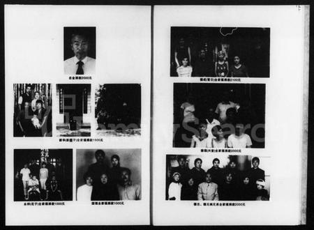 湖南盛氏族谱-盛氏族谱.pdf电子版插图4 湖南盛氏族谱-盛氏族谱.pdf电子版插图4