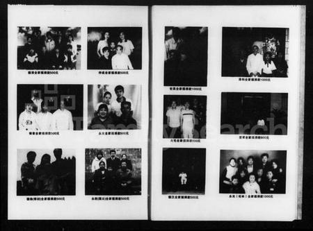 湖南盛氏族谱-盛氏族谱.pdf电子版插图5 湖南盛氏族谱-盛氏族谱.pdf电子版插图5