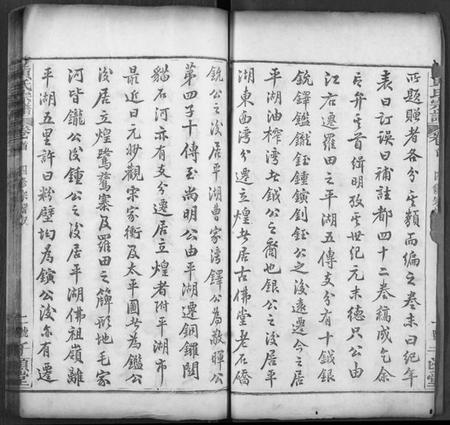 湖北黄氏族谱-黄氏宗谱.pdf电子版插图2