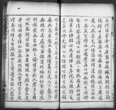 湖北黄氏族谱-黄氏宗谱.pdf电子版插图3