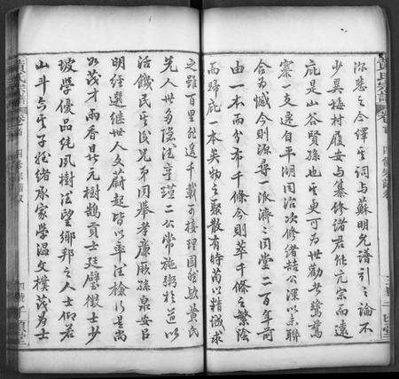 湖北黄氏族谱-黄氏宗谱.pdf电子版插图4