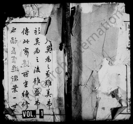 湖南盛氏族谱-盛氏族谱 [24卷,及卷首末].pdf电子版插图1