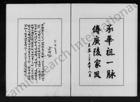 湖南盛氏族谱-盛氏族谱 [2卷,首1卷].pdf电子版插图5