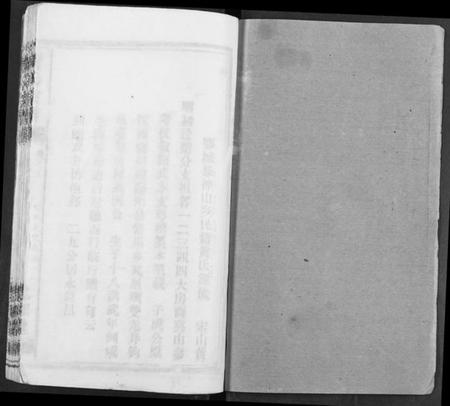 湖北黄氏族谱-黄氏宗谱.pdf电子版插图1 湖北黄氏族谱-黄氏宗谱.pdf电子版插图1