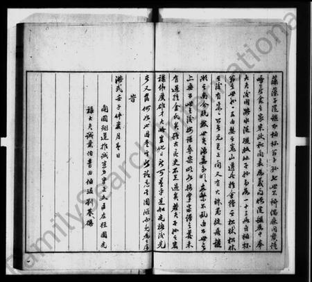 浙江金氏族谱-绍兴渔临金氏历世引传.pdf电子版插图2 浙江金氏族谱-绍兴渔临金氏历世引传.pdf电子版插图2