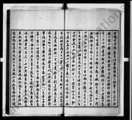 浙江金氏族谱-绍兴渔临金氏历世引传.pdf电子版插图4 浙江金氏族谱-绍兴渔临金氏历世引传.pdf电子版插图4