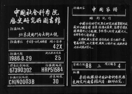 浙江陈氏族谱-绍萧陈氏宗谱 [10卷].pdf电子版